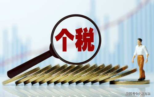 金稅四期新規實施，會計人員需盡快學習適應